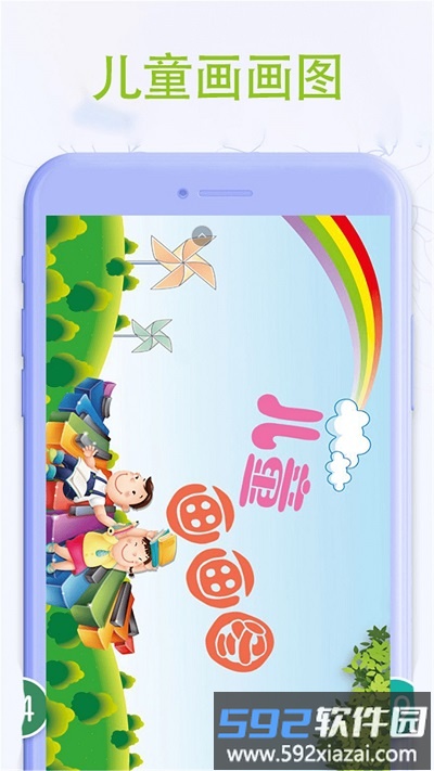 儿童画画图软件截图3