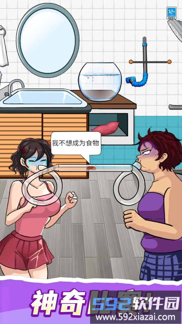 求你救救我截图4