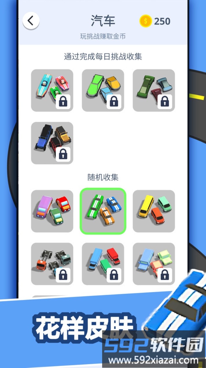 挪车我最强