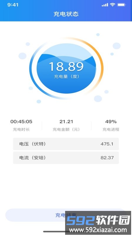 加美特充电桩app截图1