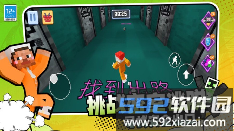 逃离恐怖岛截图5