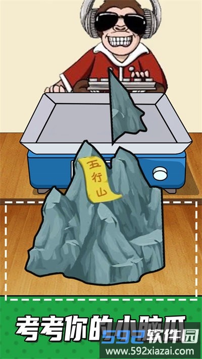 手机放松神器最新版截图2