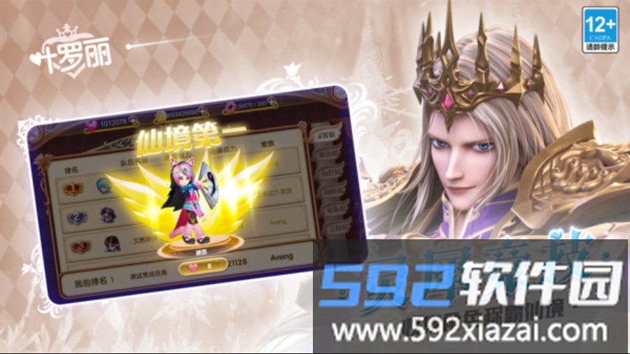叶罗丽