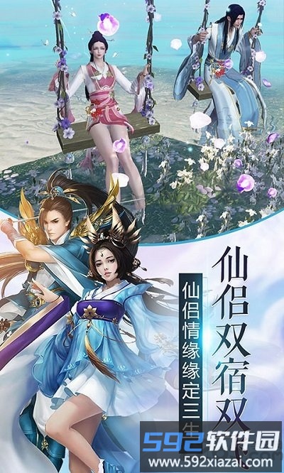 凡人封魔录最新版截图2