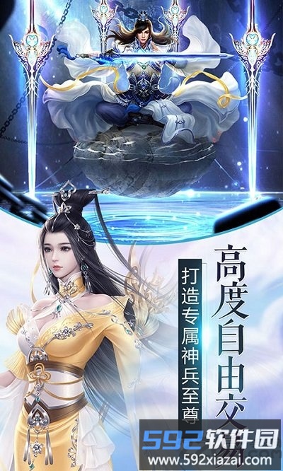 凡人封魔录最新版截图3