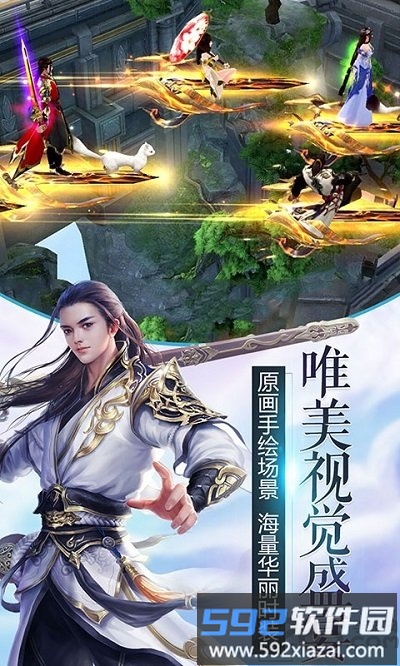 凡人封魔录最新版截图4