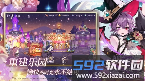 欢迎来到梦乐园官方版截图6