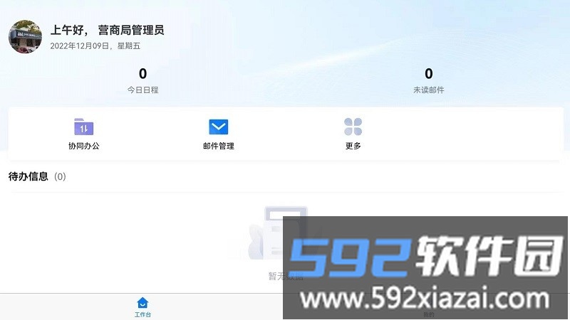 连政通app官方版截图1