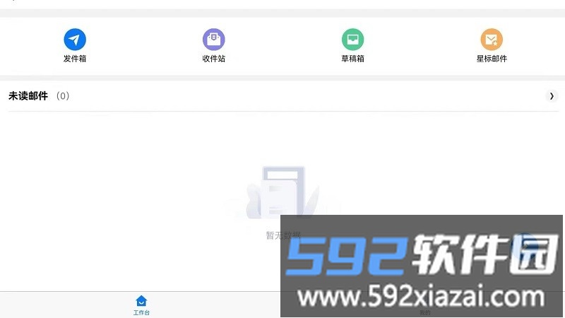 连政通app官方版截图2