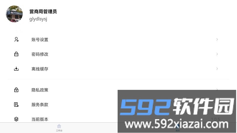 连政通app官方版截图3