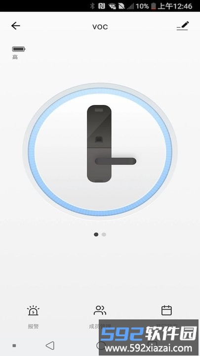 voc智能锁官方版截图4
