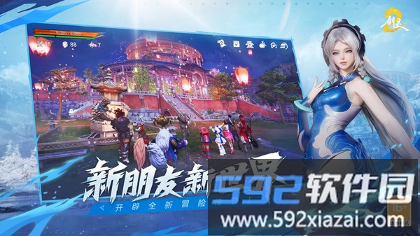 剑灵2