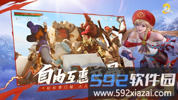剑灵2截图1