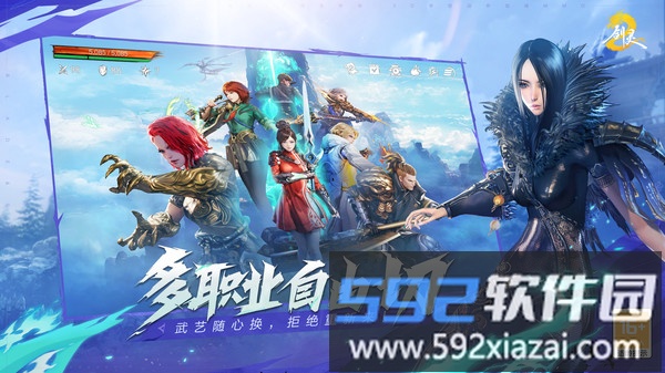 剑灵2截图4