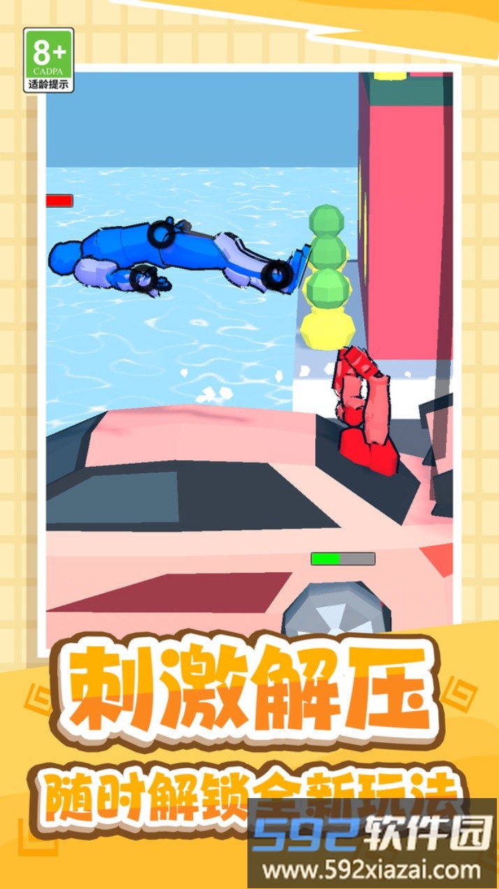 生死赛道