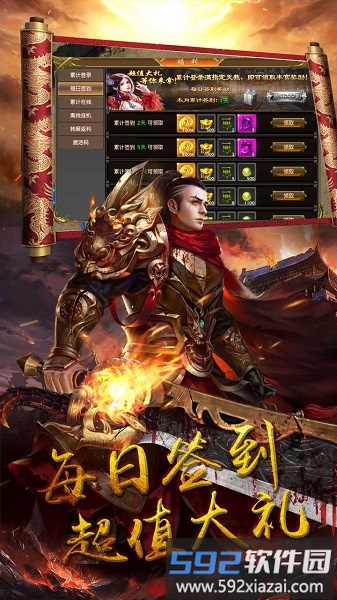 符文战争bt版截图1