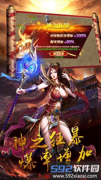 符文战争bt版截图2