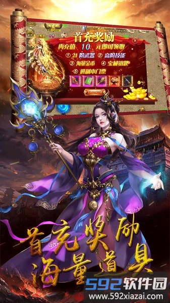 符文战争bt版截图4