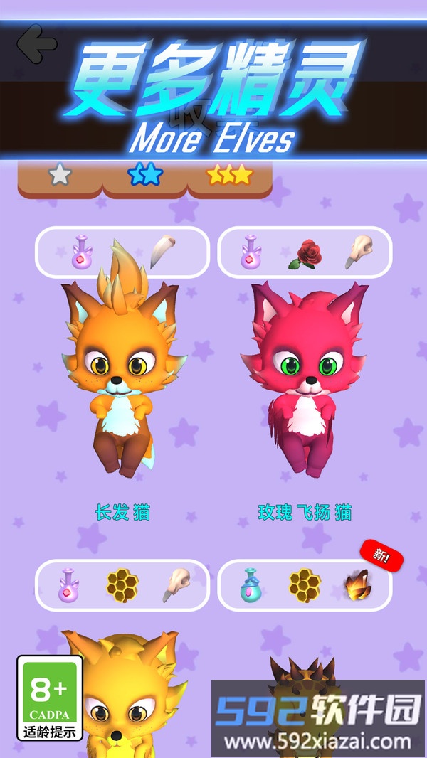 奇幻森林大冒险截图2
