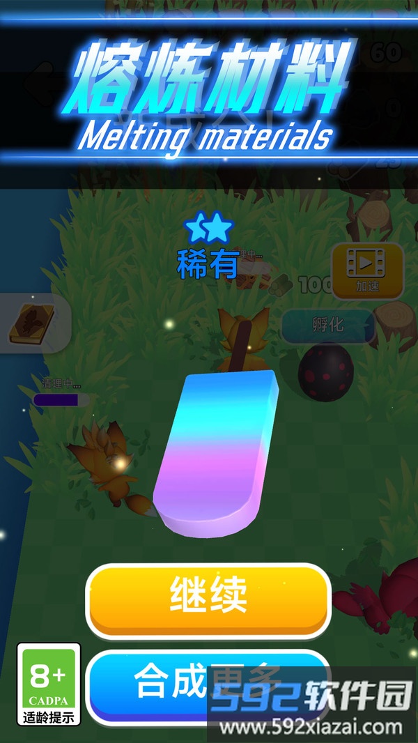 奇幻森林大冒险截图3