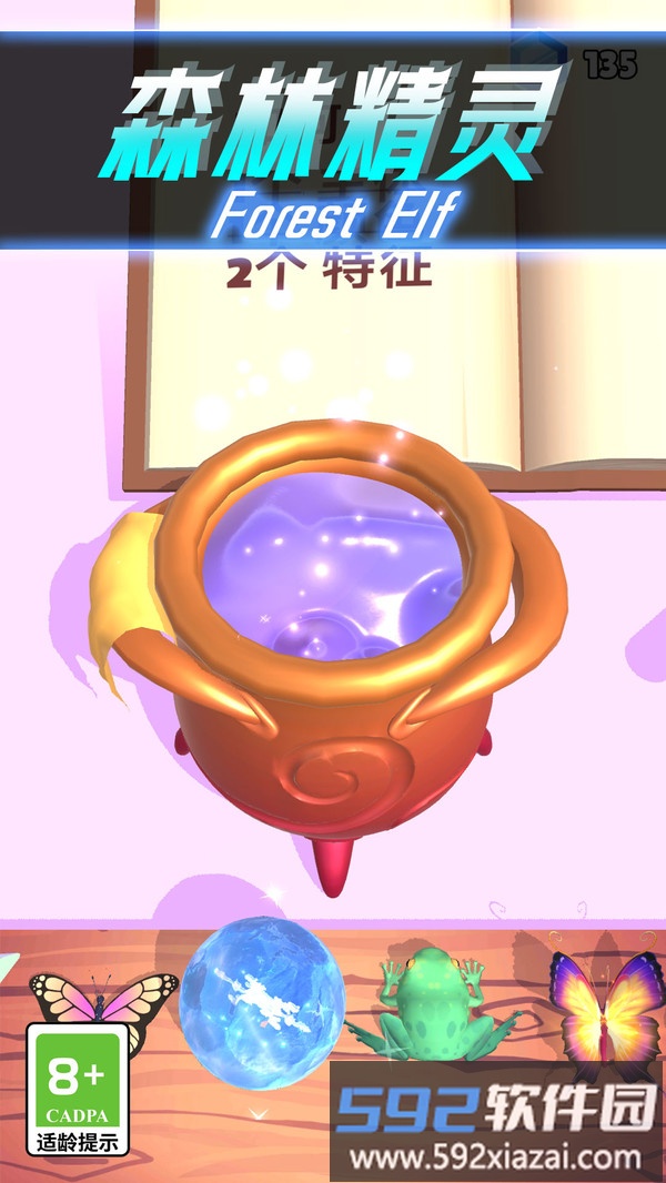 奇幻森林大冒险截图5