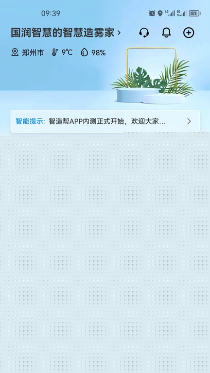 智造帮app下载