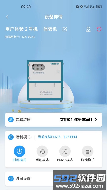 智造帮app最新版截图1