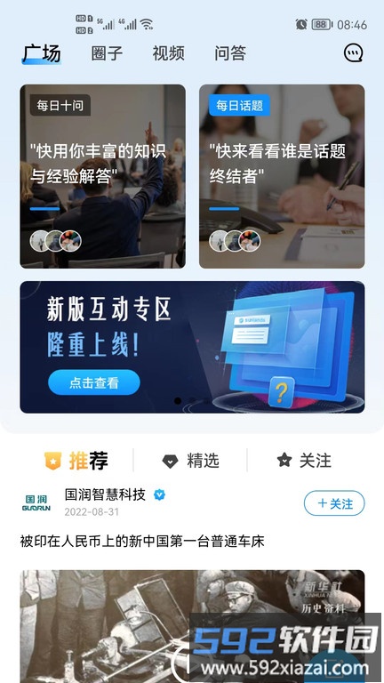 智造帮app最新版截图2