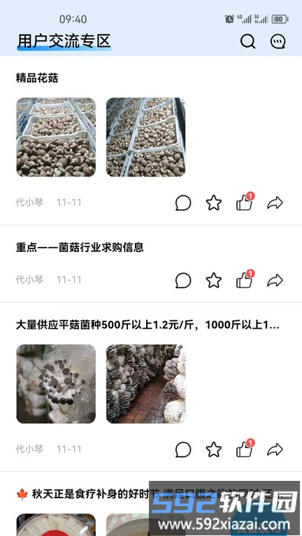 智造帮app最新版截图4