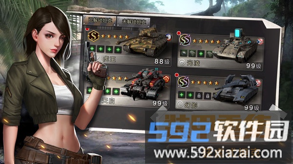 我的坦克我的团截图4