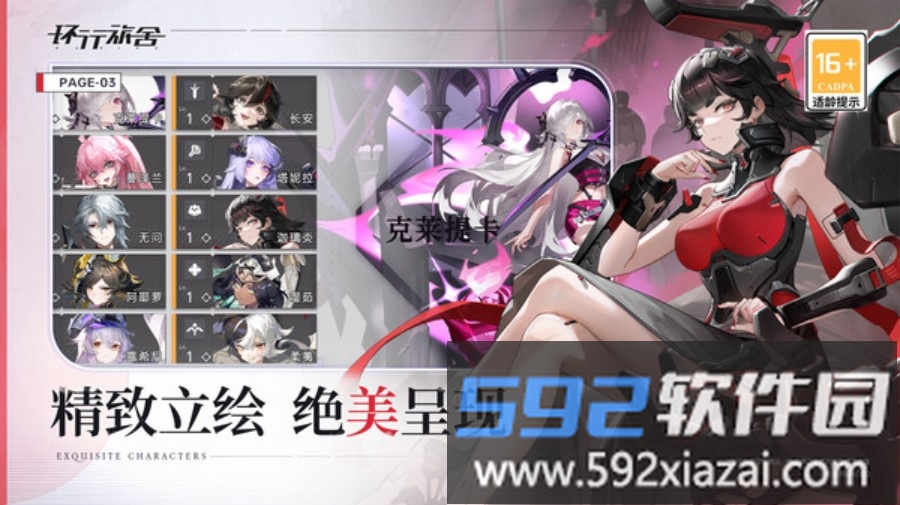 环行旅舍