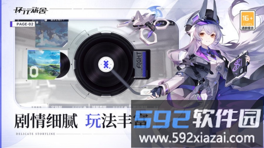 环行旅舍