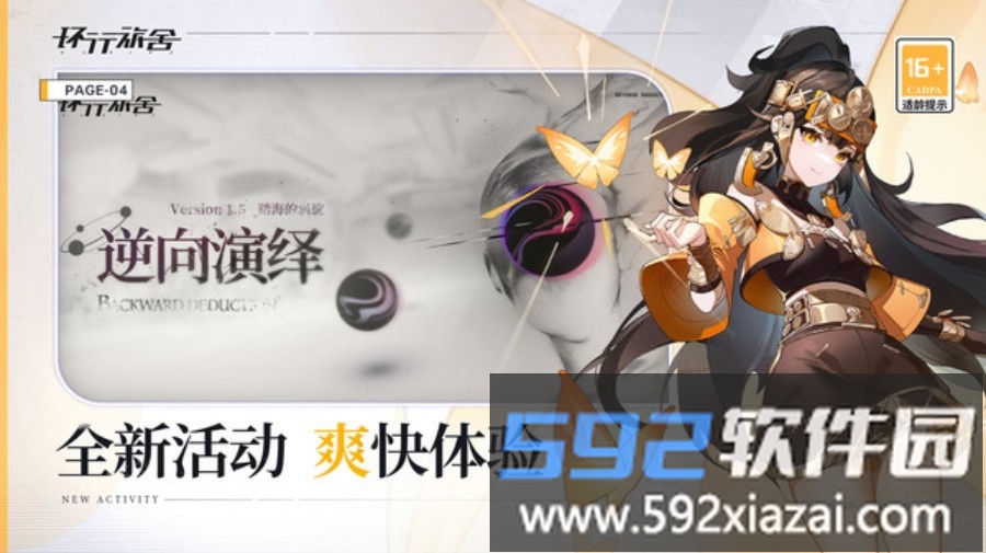 环行旅舍