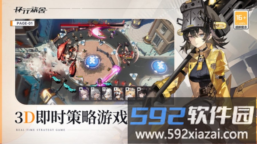 环行旅舍截图1
