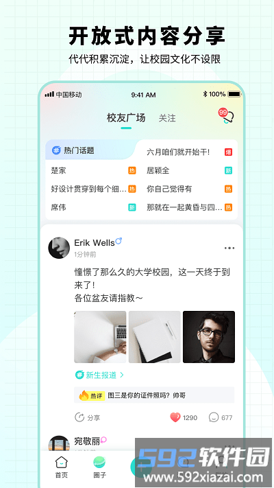 小柒同学app官方版截图1