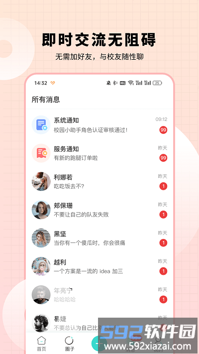 小柒同学app官方版截图2