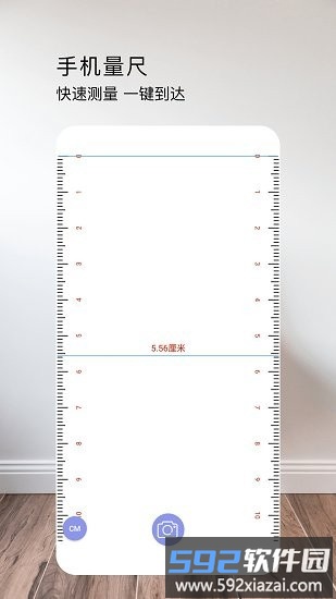 星泰测距仪app截图3