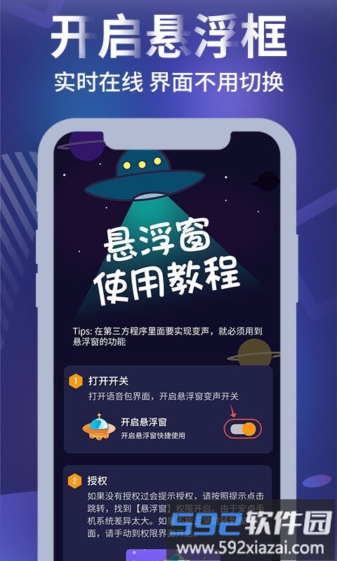 和平农药变声器app截图3