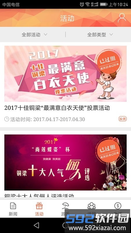 铜梁app客户端截图1