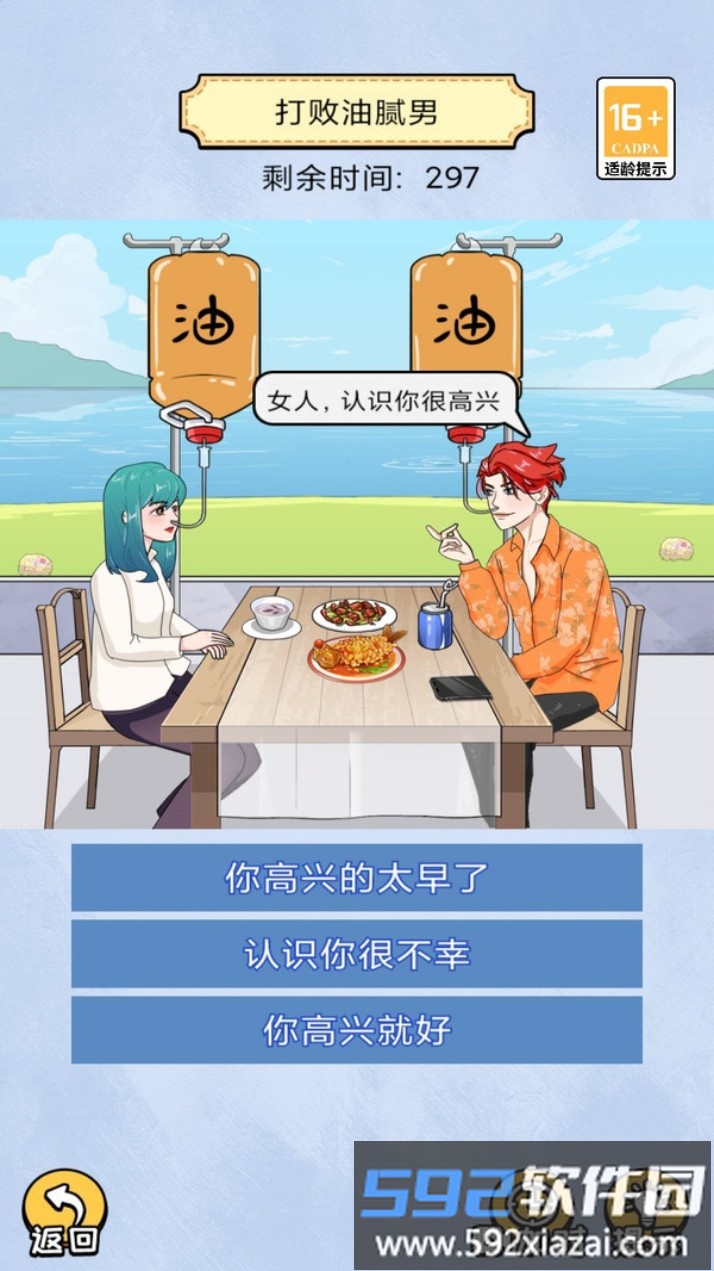 头要秃没了