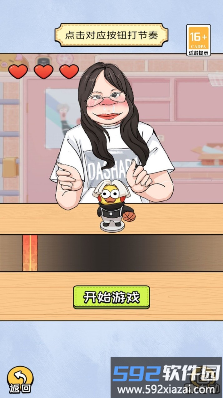 头要秃没了截图1