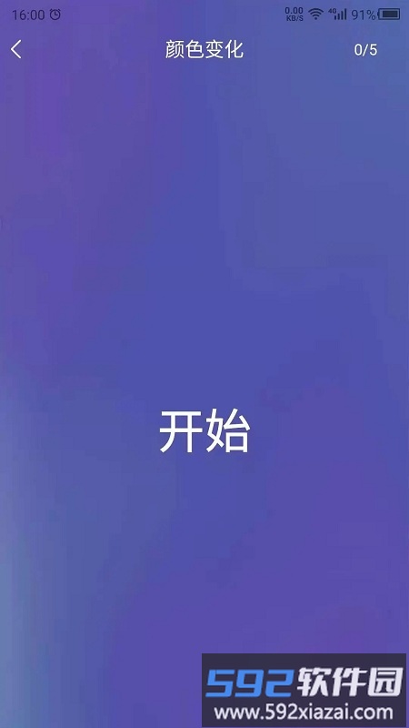 反应训练营官方版截图2
