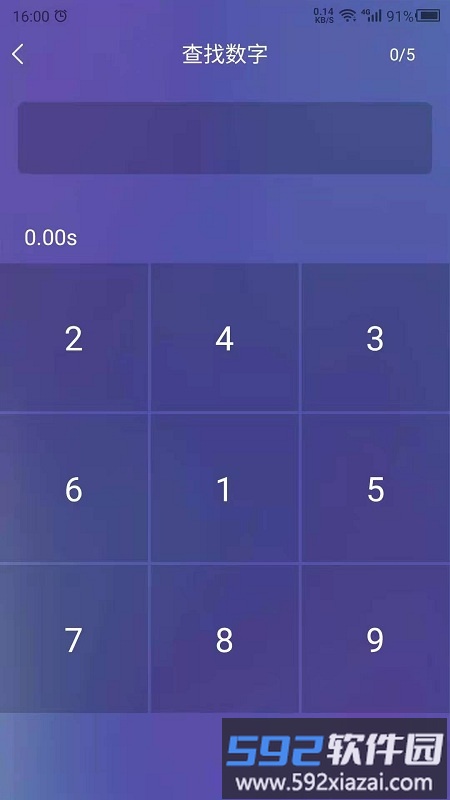 反应训练营官方版截图3