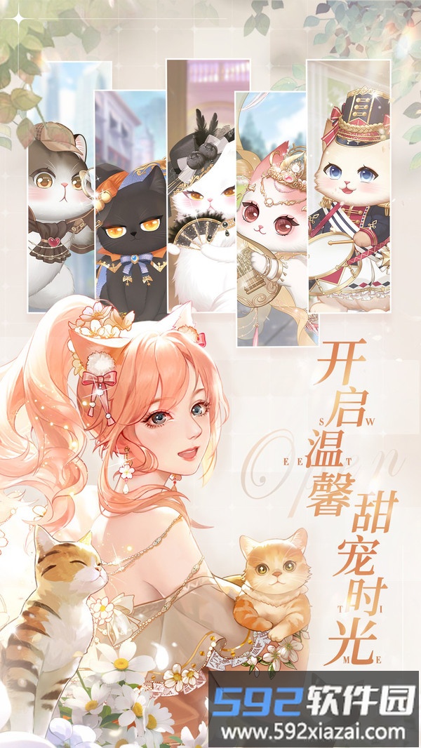 甜甜的你