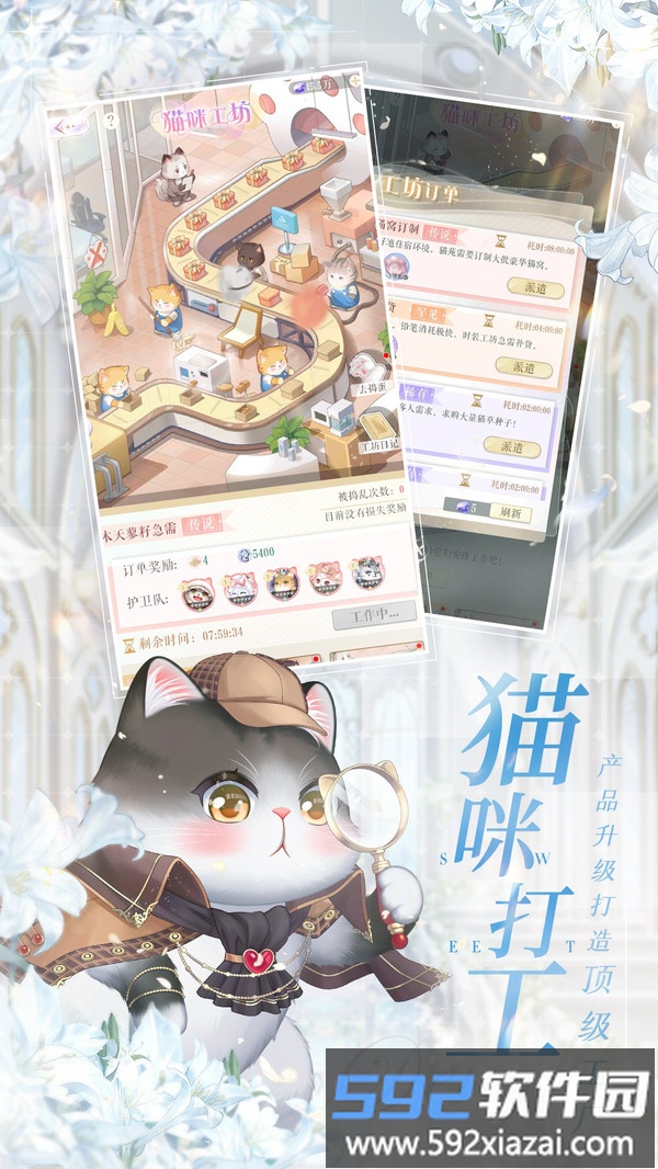 甜甜的你截图1