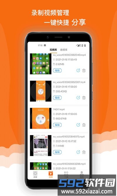 手机屏幕录制精灵app(录屏精灵极速版)截图4