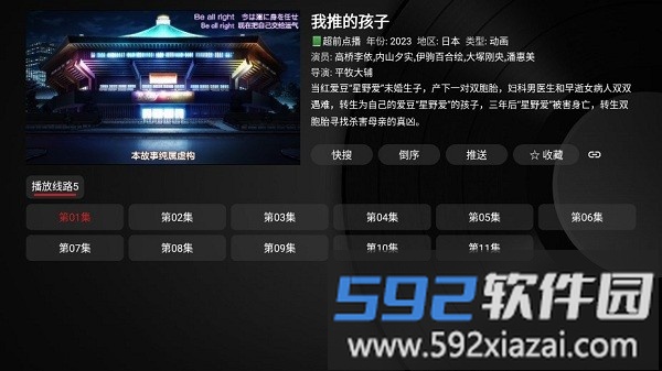 唐僧影视app截图2