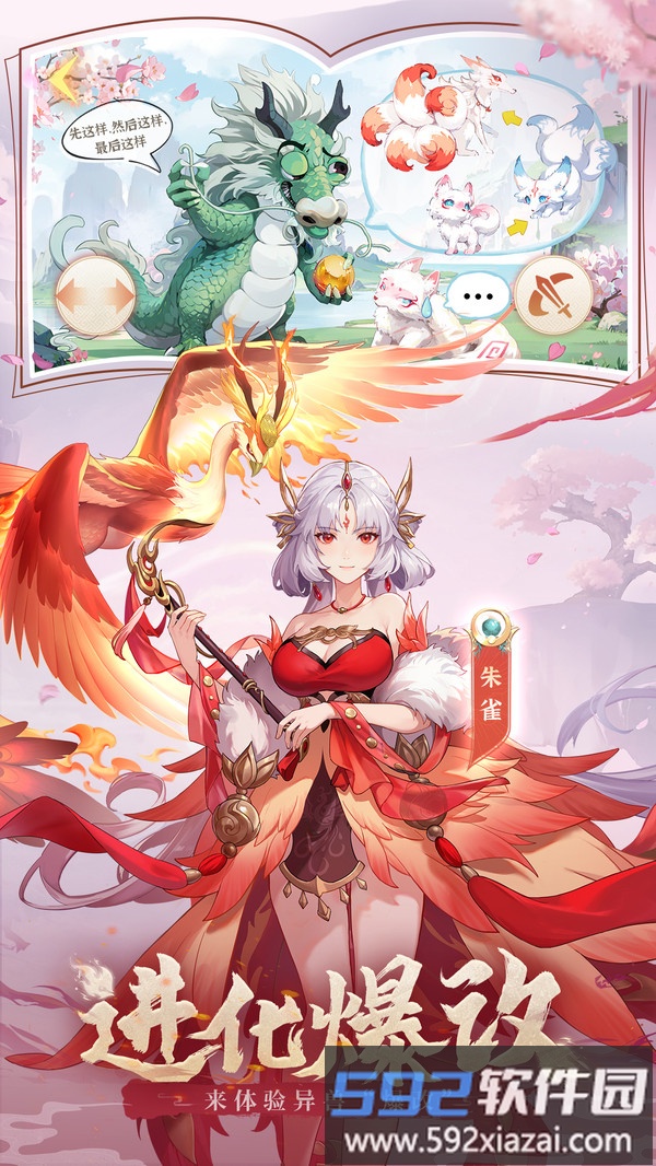 奇妙山海经