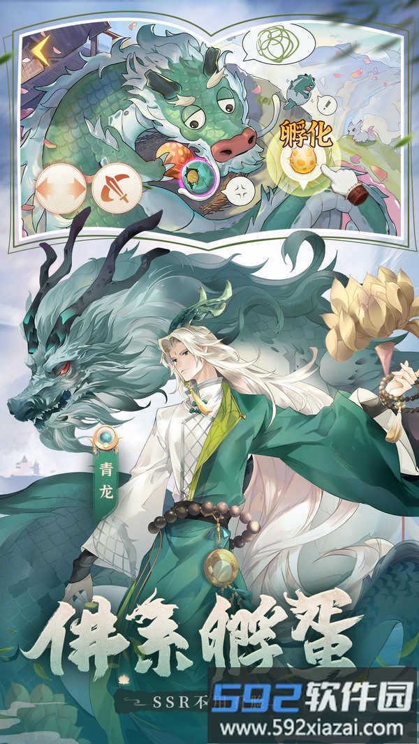 奇妙山海经