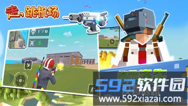 走跳机场游戏截图1